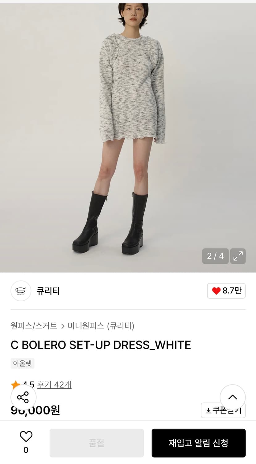 큐리티 원피스 볼레로 세트 s 상품이미지2