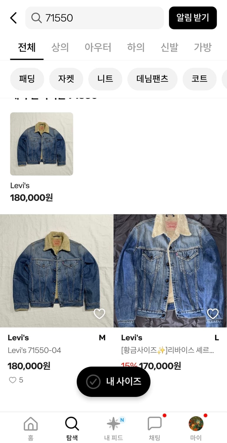 90's 리바이스 재팬 71550-04 데님 셰르파 라인드 트러커 자켓 상품이미지9