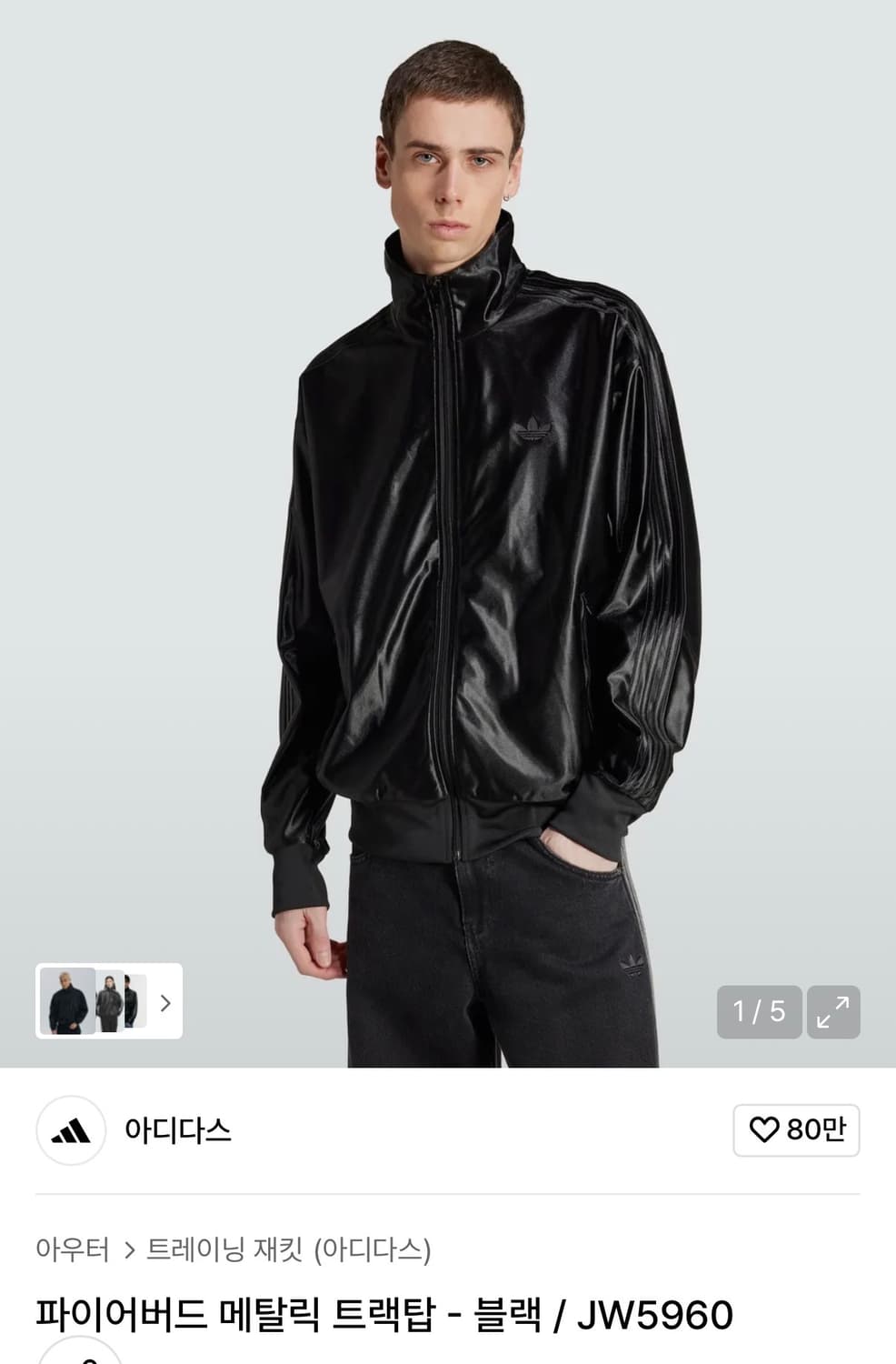 아디다스 파이어버드 메탈릭 트랙탑 블랙/XL 상품이미지1