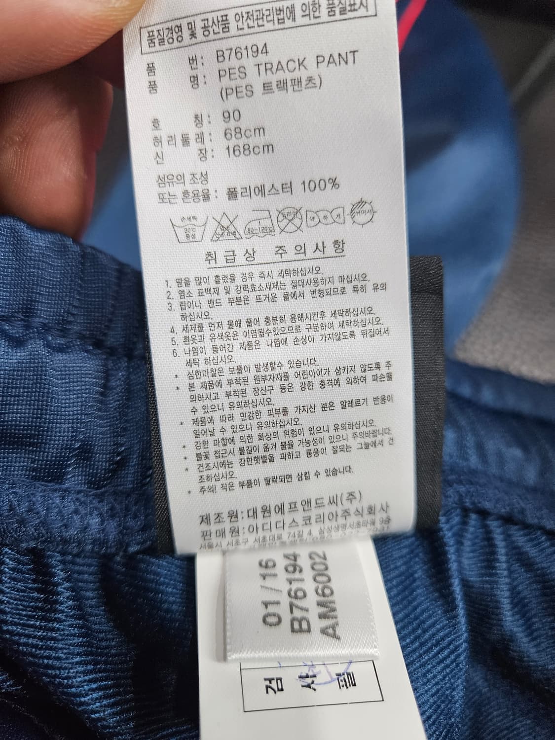 아디다스 삼선 다크블루 남성 허리 28~29 트레이닝바지  상품이미지9