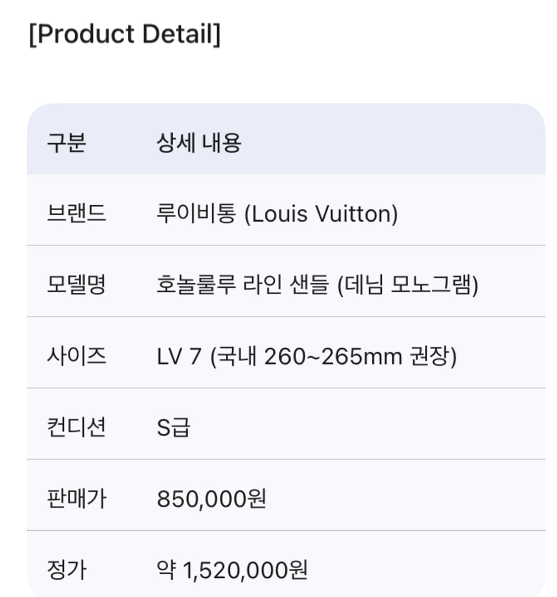 [S급,당일배송] 루이비통 호놀룰루 라인 모노그램 데님 샌들 
 상품이미지6