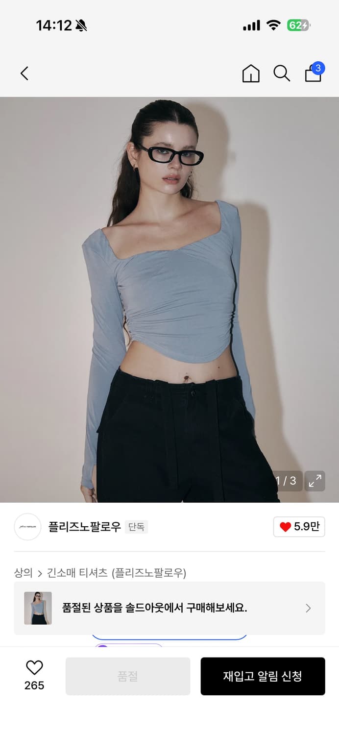 플리즈노팔로우 Misty Shirring Long Sleeve Top 상품이미지1