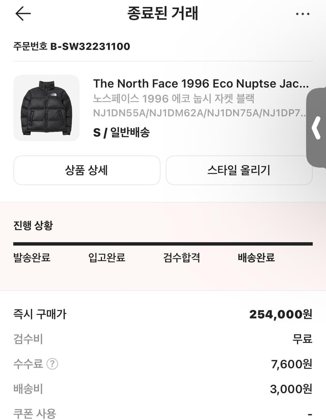 노스페이스 1996 에코 눕시 패딩 s 상품이미지2