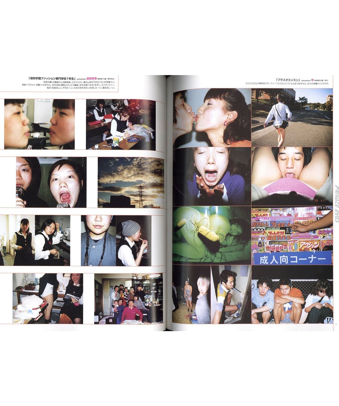 OUT OF PHOTOGRAPHERS 1999, No.010 상품이미지7