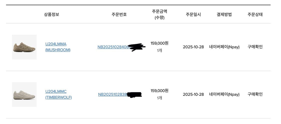 뉴발란스 240L 235 머쉬룸  상품이미지2