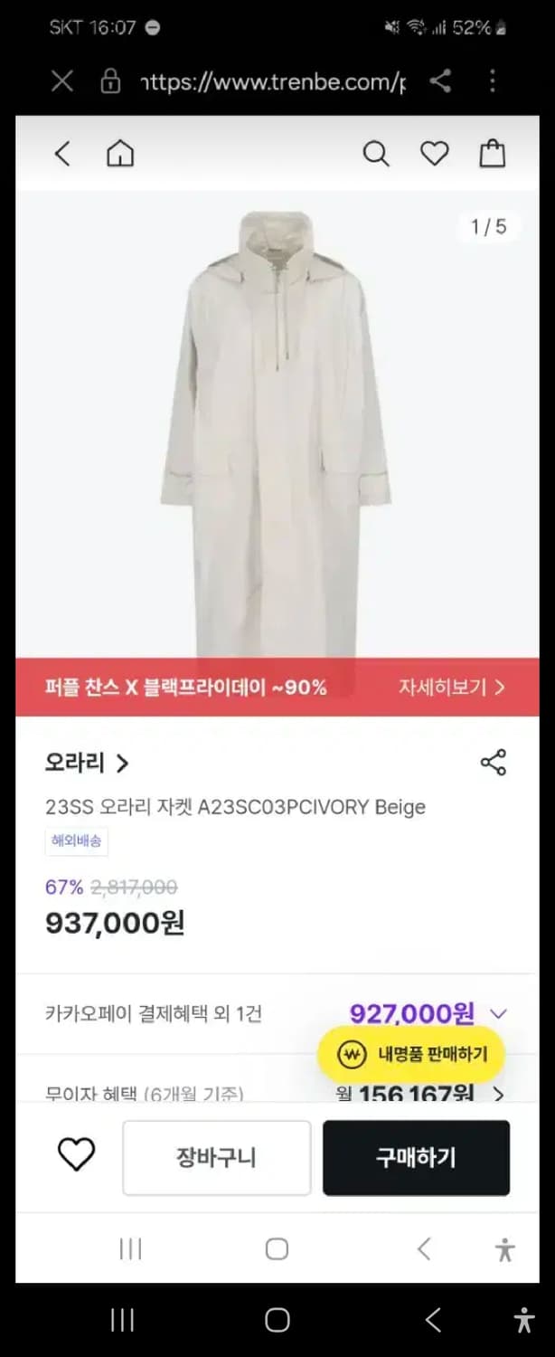 오라리 덴시티하이 코트 5사이즈 (새상품) 상품이미지1