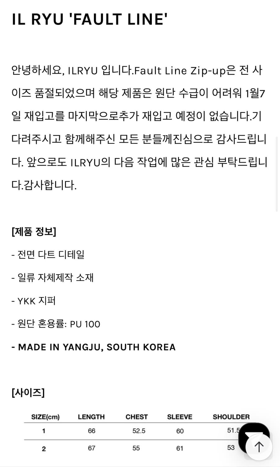 [1] 일류 fault line 집업 상품이미지3