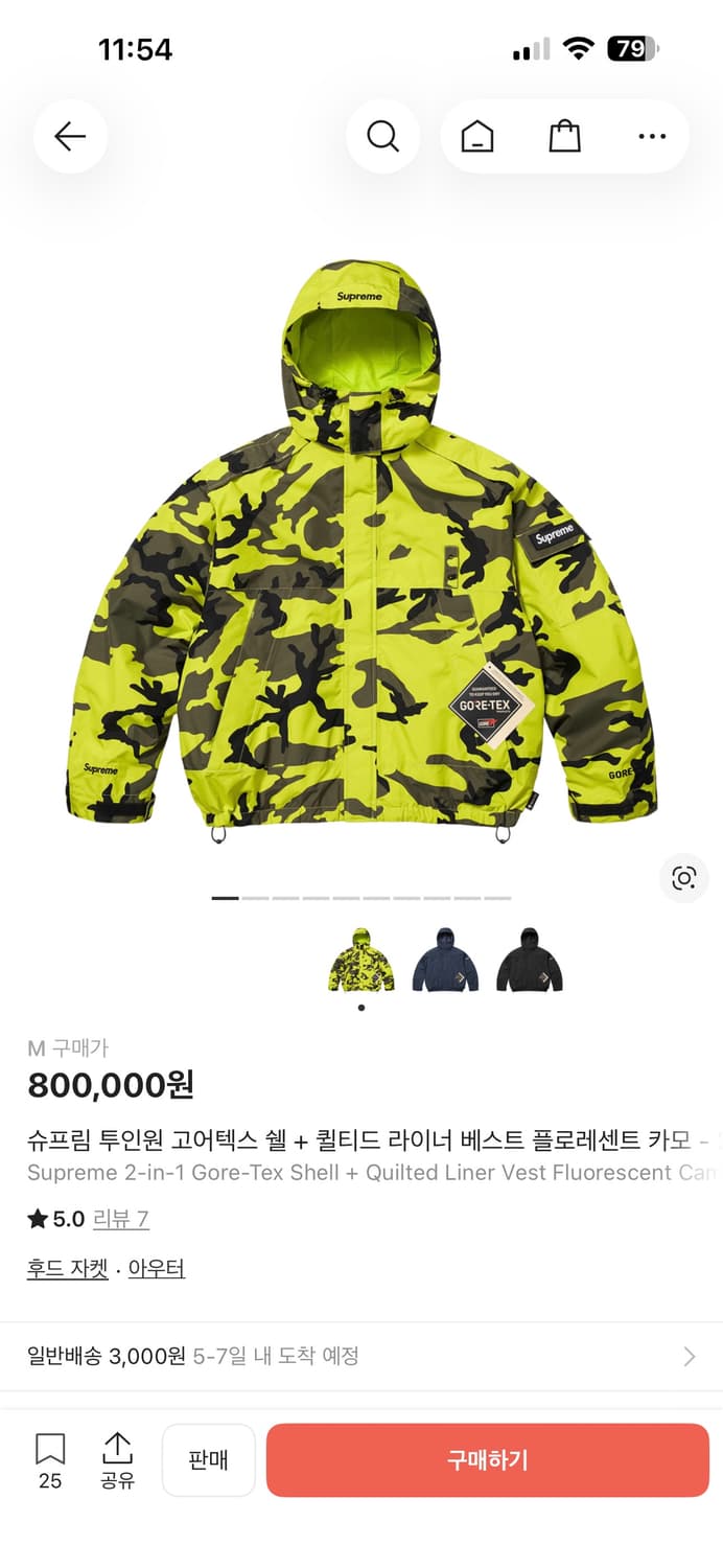 ✨새상품✨ [M] 슈프림 투인원 고어텍스 쉘 + 베스트 플로레센트 카모 상품이미지1