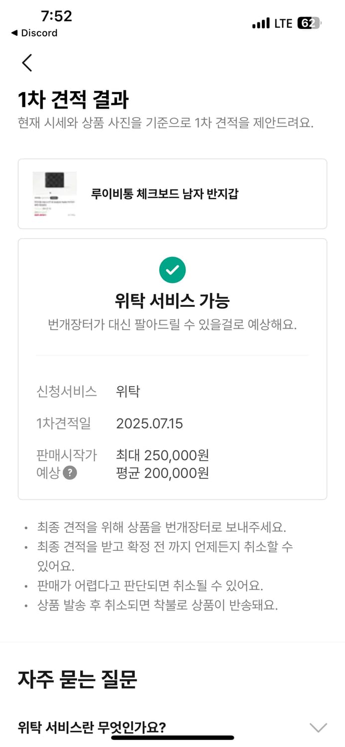 루이비통 체크보드 남성 반지갑 상품이미지6