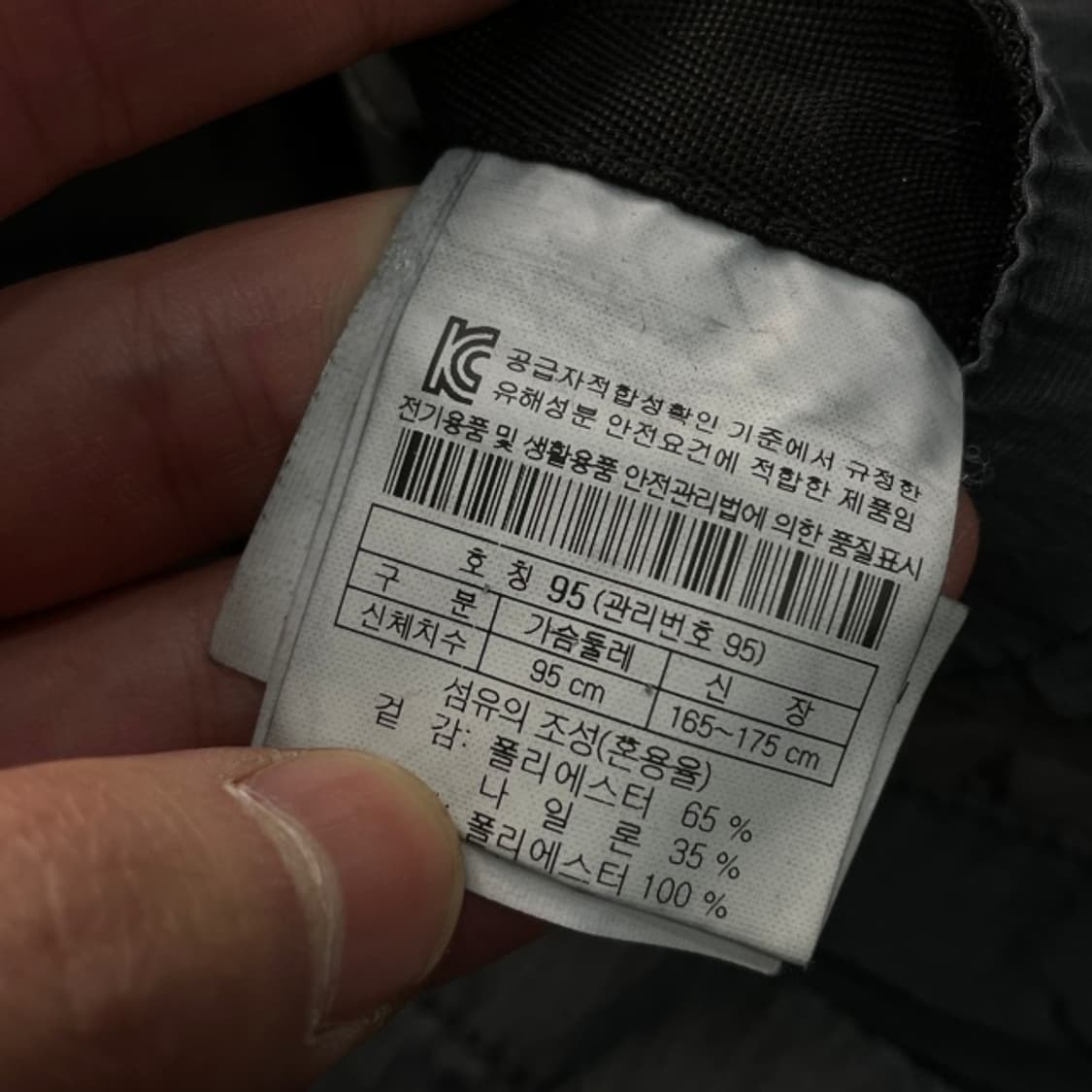 95 시리즈 나일론 자켓  상품이미지4