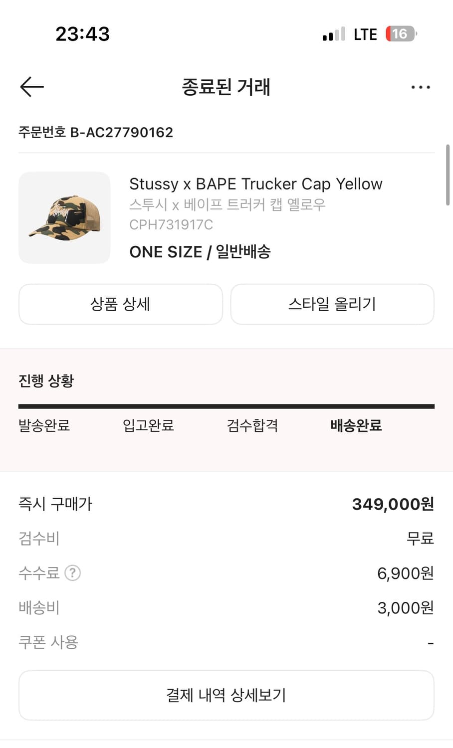 스투시x베이프 트러커 캡 옐로우 상품이미지4