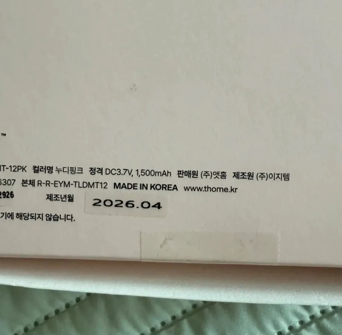 톰 투앤티업 톰 투앤티업 뷰티 디바이스 누디핑크 상품이미지3
