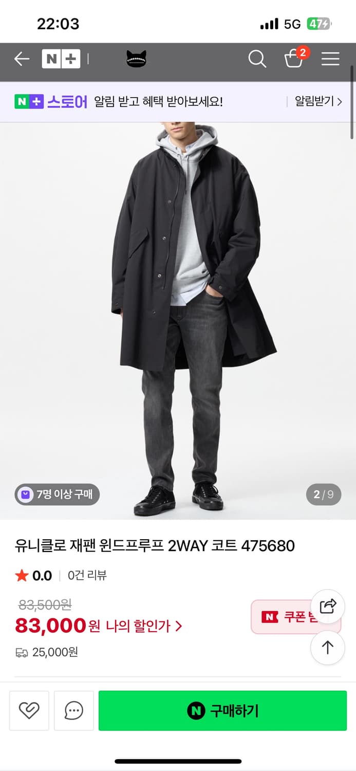 (M) 유니클로 윈드프루프 2WAY 코트 개파카 m65 상품이미지1