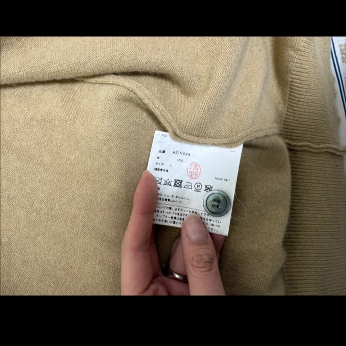 꼼데가르송 가디건 L 상품이미지3