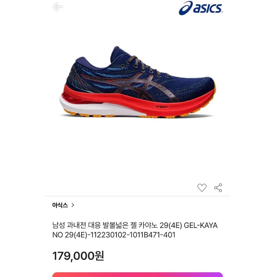 [260mm] asics 아식스 젤 카야노29 네이비 오렌지 런닝화 상품이미지2