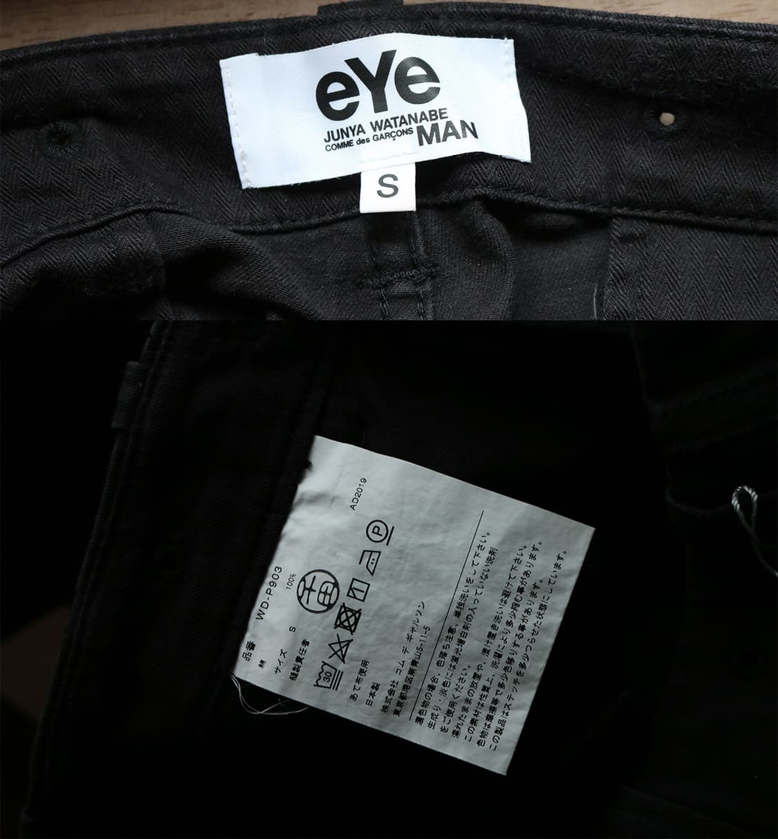 아이 준야 와타나베 맨 블랙 코튼팬츠 상품이미지8