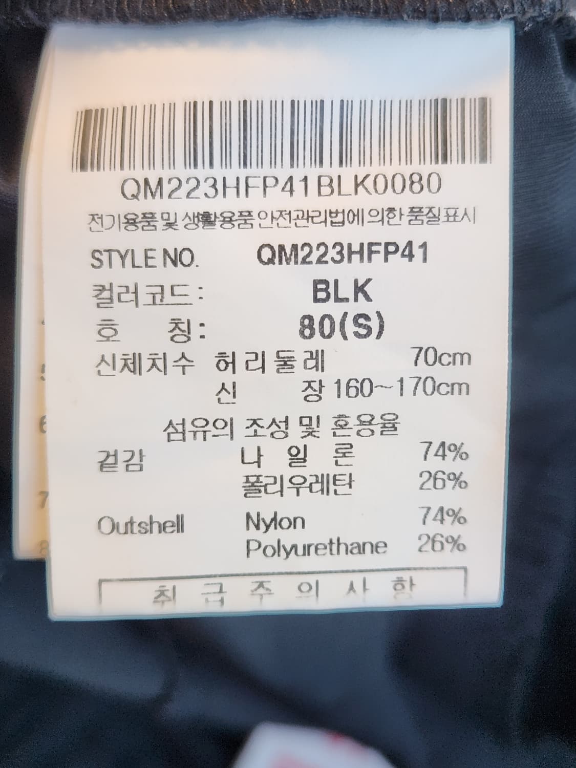 새상품급) 르꼬끄 네오선데이 냉감 트리코트 트랙팬츠 QM223HFP41사 상품이미지3