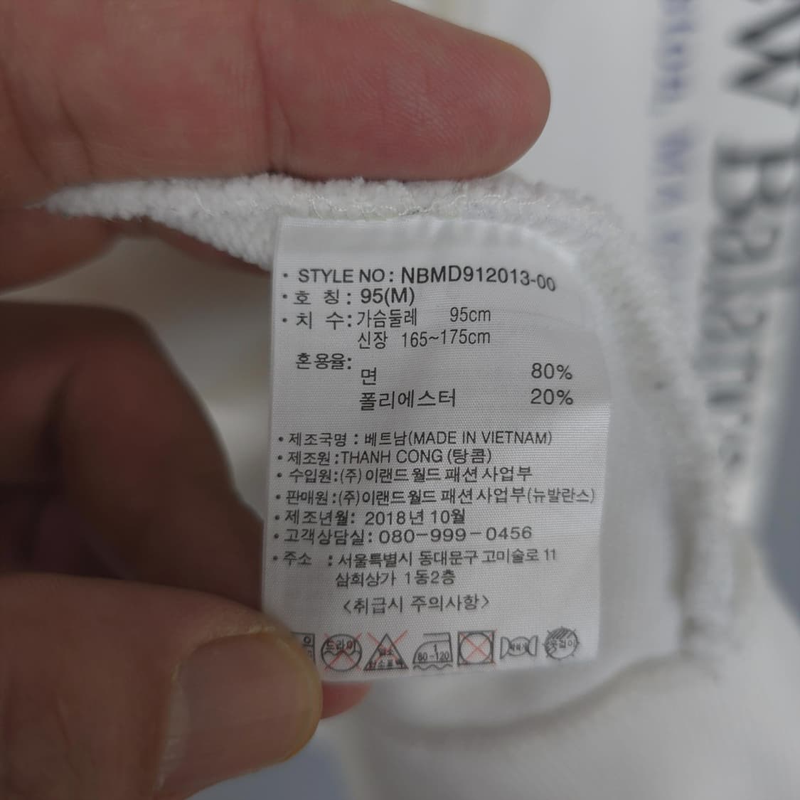 뉴발란스 New Balance 심플 로고 후드집업 화이트 95(M) 상품이미지8