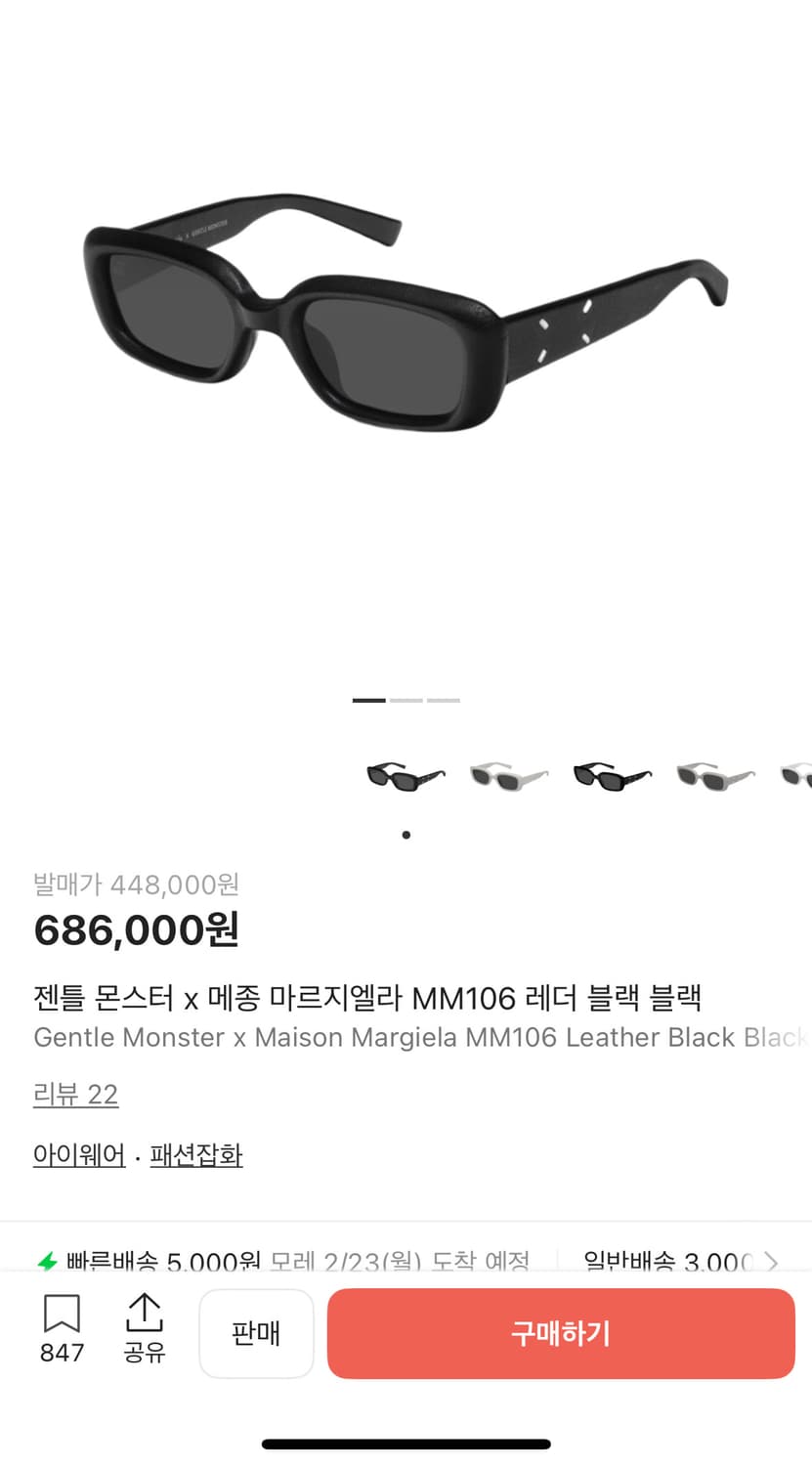 젠틀 몬스터 x 메종 마르지엘라 MM106 레더 블랙 블랙 상품이미지1