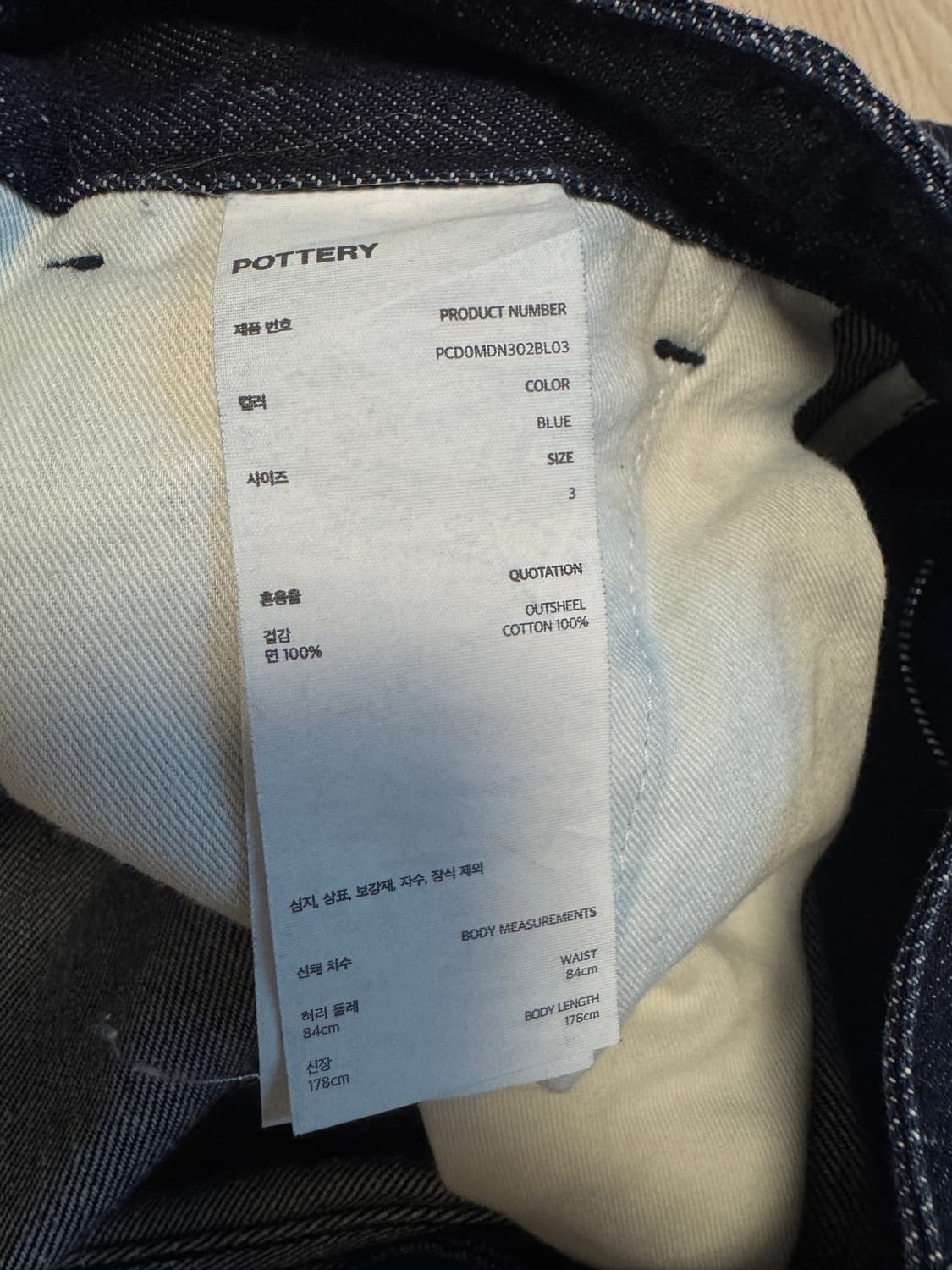 포터리 원워시드 테이퍼드 데님 블루 3 상품이미지6