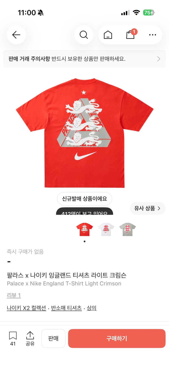 (새상품)팔라스 x 나이키 잉글랜드 티셔츠 라이트 크림슨 XL 상품이미지1