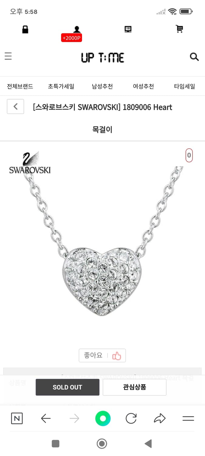 스와로브스키 볼드 하트 양면 목걸이 상품이미지6