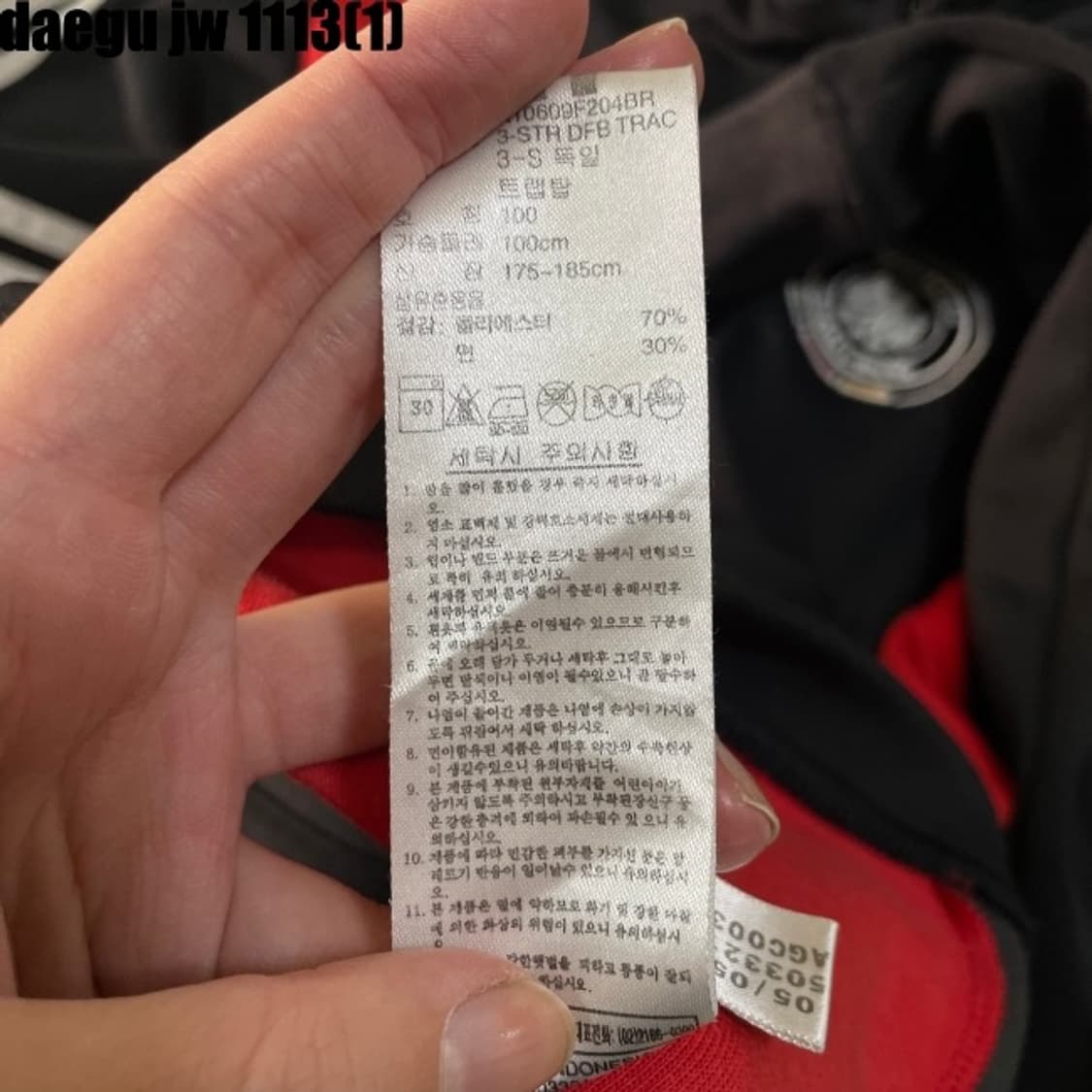 아디다스 독일 져지 상품이미지6