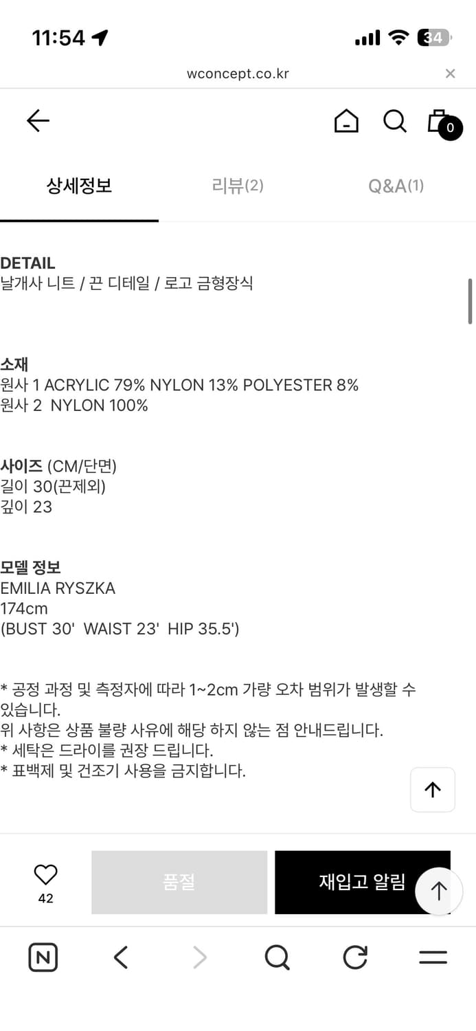 아수라 BABY ANGEL HOODIE HAT 아이보리 상품이미지5