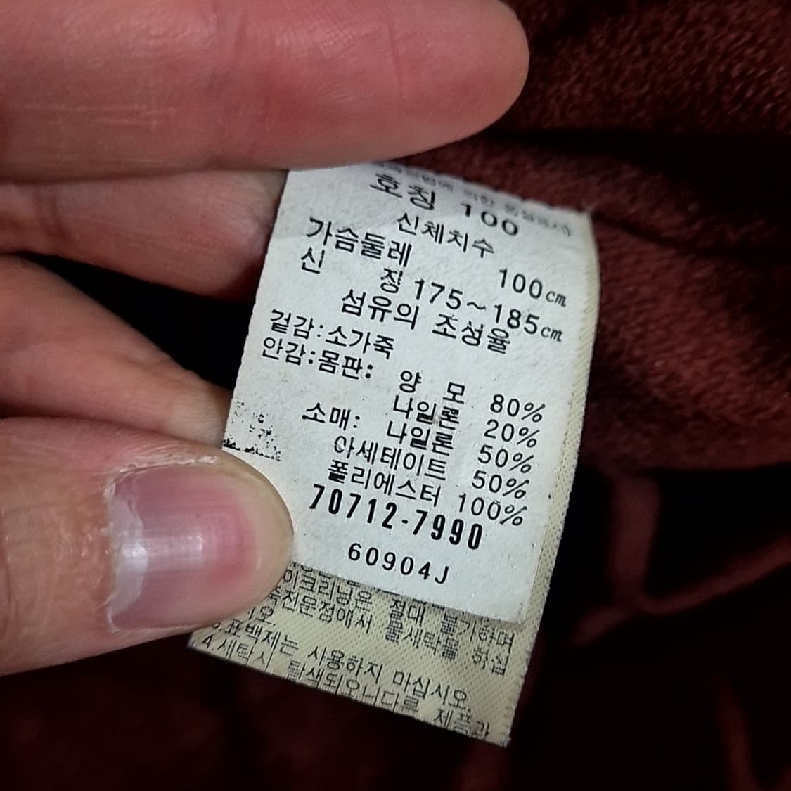 리바이스 소가죽 스포츠 자켓 상품이미지7