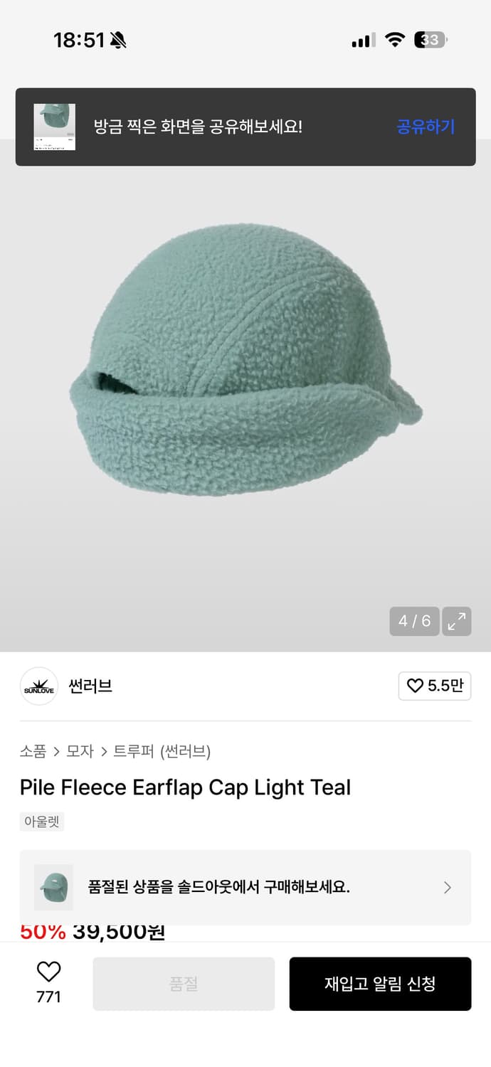 썬러브 귀달이 모자 Light Teal 상품이미지8