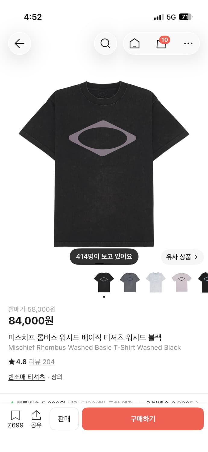 미스치프 롬버스 워시드 베이직 티셔츠 반팔 m 상품이미지1