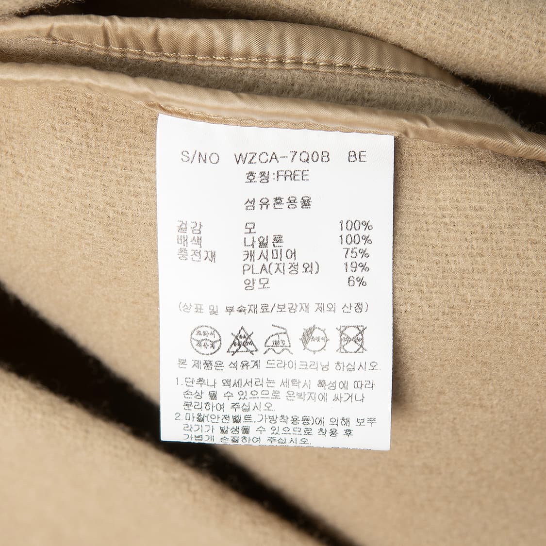 [F] 아쿠아스큐텀 25FW 이태리 메이드 울 케이프 판초 베이지  상품이미지5
