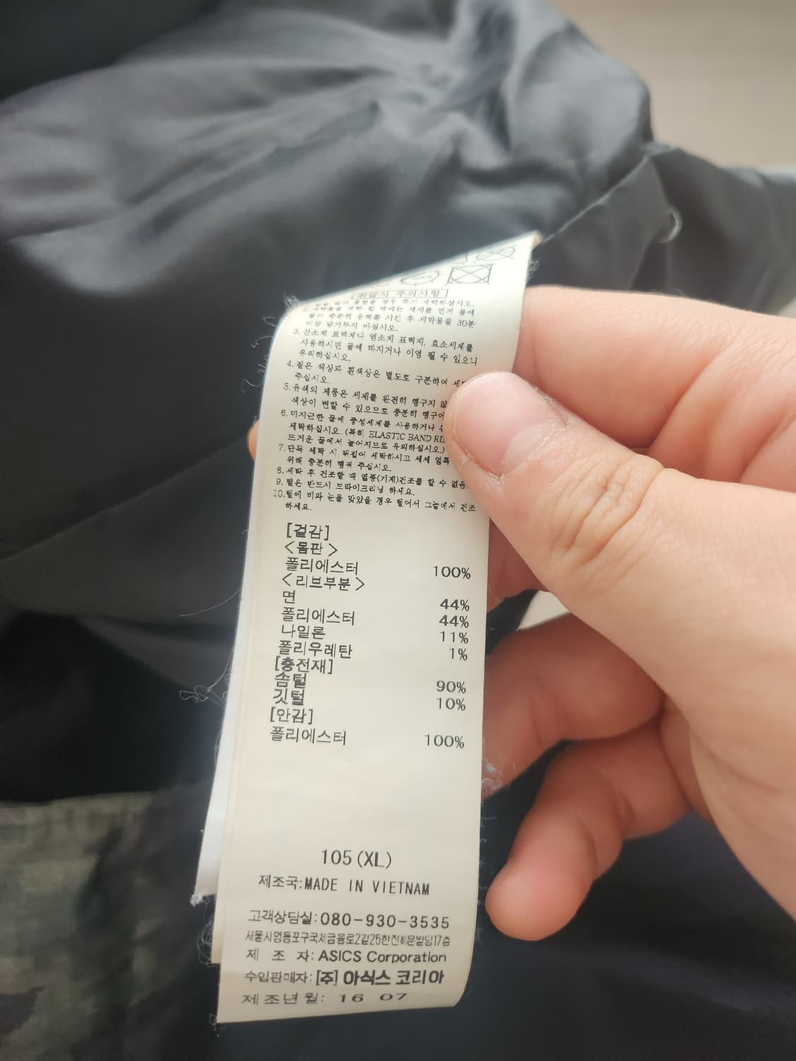 오니츠카 타이거 세미롱패딩 덕다운 그린카모 상품이미지4