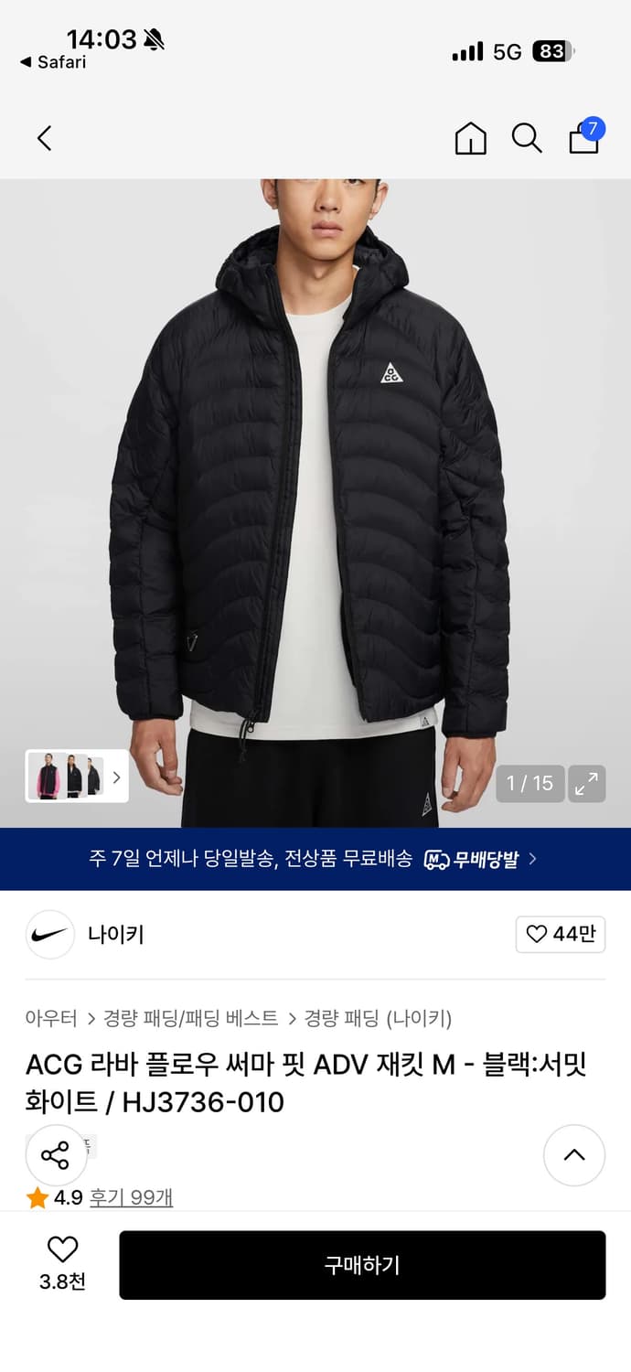 나이키 acg 라바플로우 L 상품이미지1