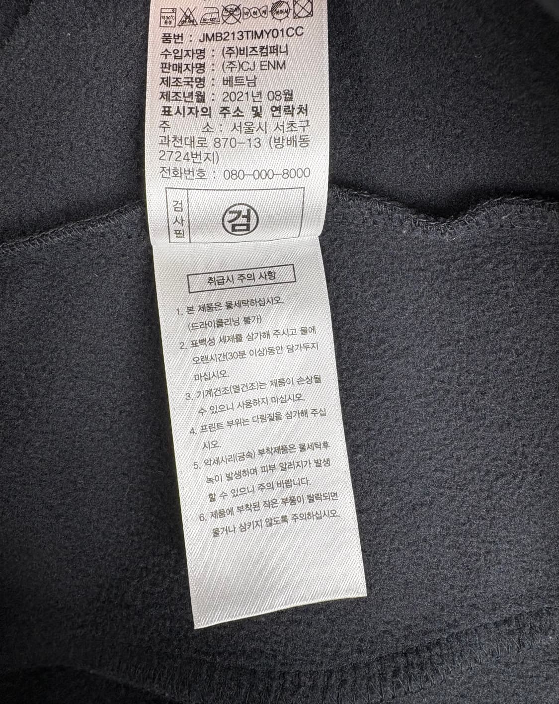 장 미쉘 바스키아 골프 티셔츠 (기모) 상품이미지8