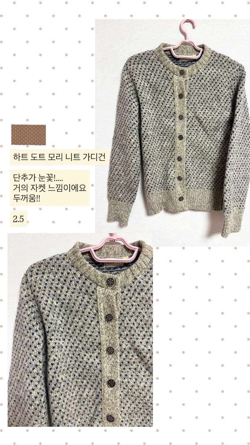 빈티지 하트 도트 모리 니트 가디건 상품이미지1