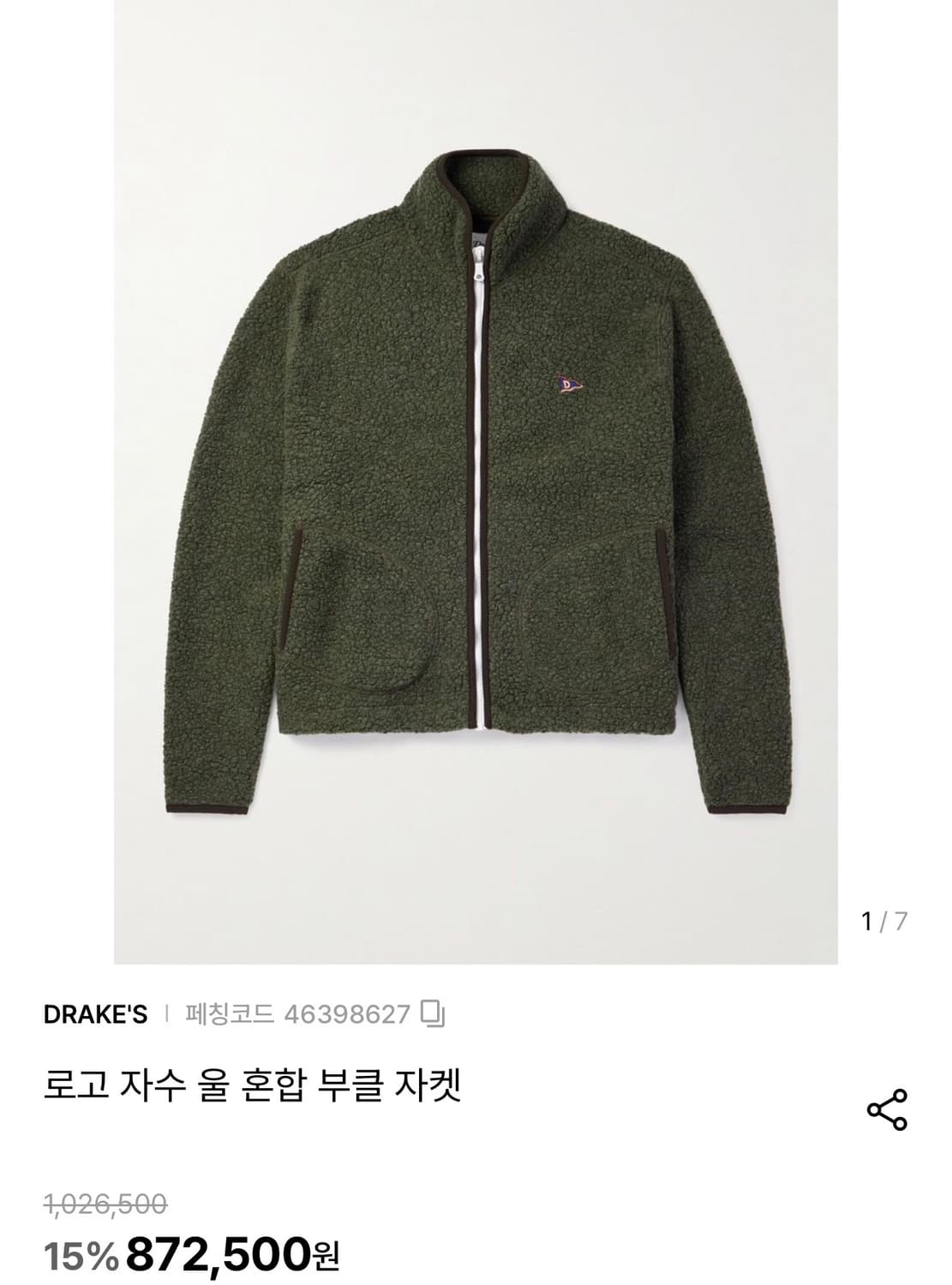 드레익스 부클 울 자켓 XXL(110-115) 정품 상품이미지7