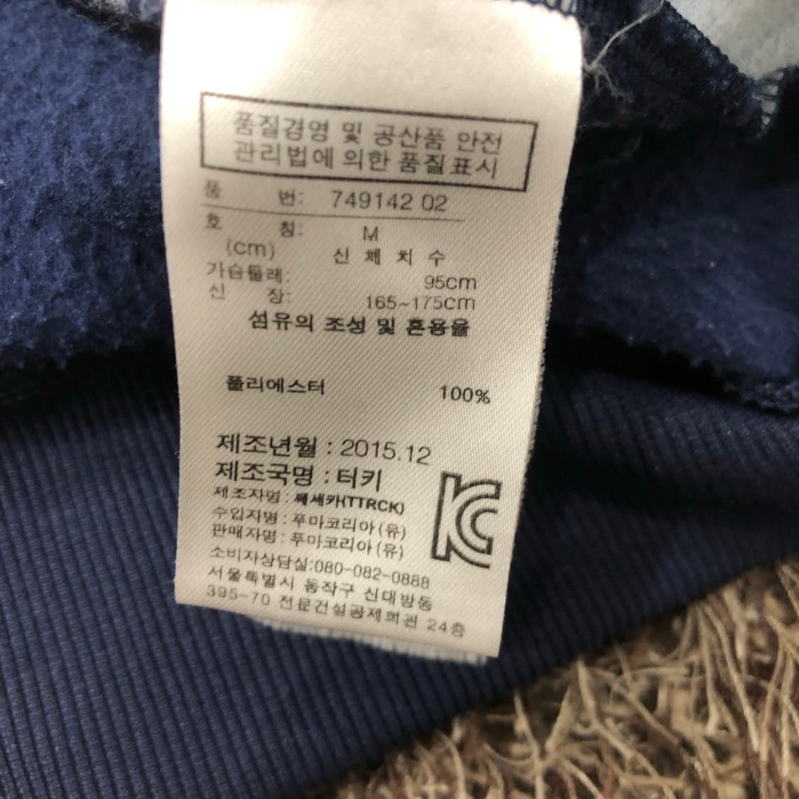 푸마 아스날 15-16 져지 트랙 자켓 상품이미지6