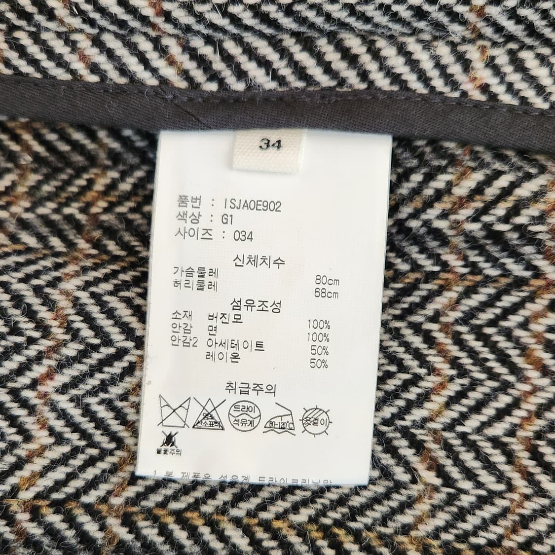 상태최상 (정품)이자벨마랑 에뚜왈 샤를리헤링본 자켓 (34) 상품이미지6