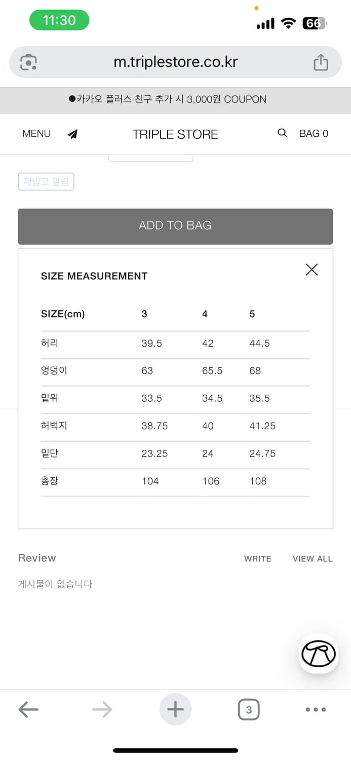 네이더스 위켄드 데님 팬츠 착샷 o 상품이미지5