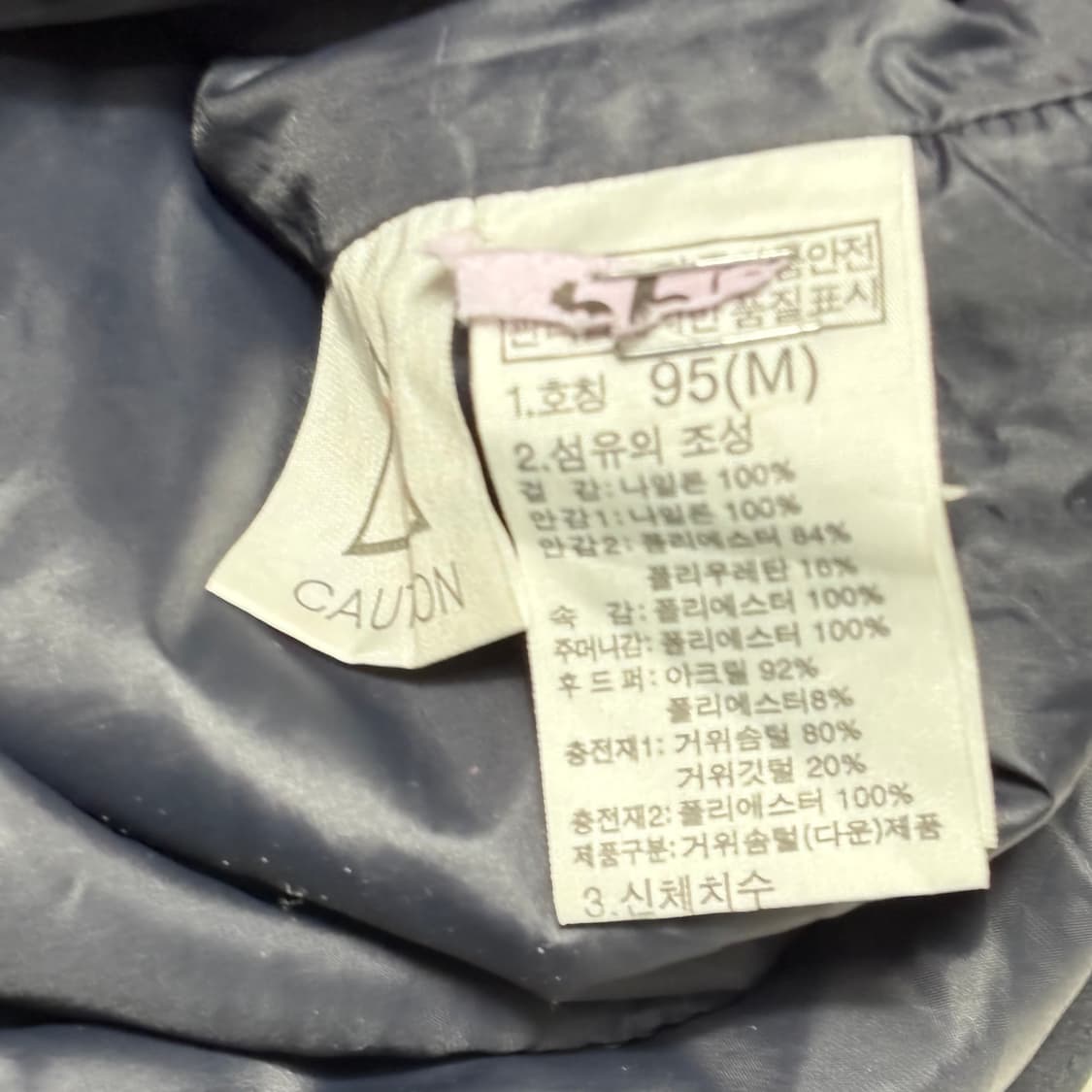 95 노스페이스 맥머도시리즈 구스다운 블랙 패딩 상품이미지5