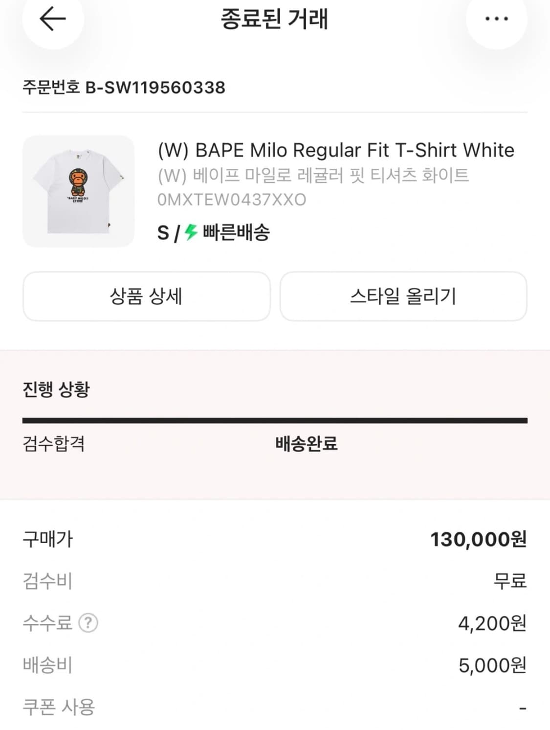 베이프 카모 마일로 레귤러핏 티셔츠 화이트 상품이미지2