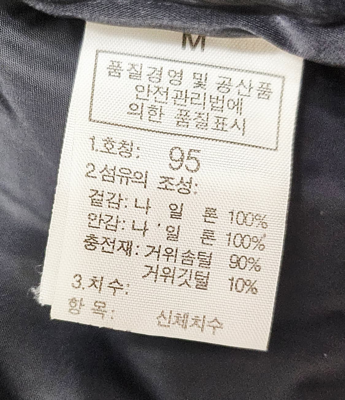 (95~100)M☆우주매물☆노스페이스700써밋[카키]윈드스토퍼구스다운패딩 상품이미지3