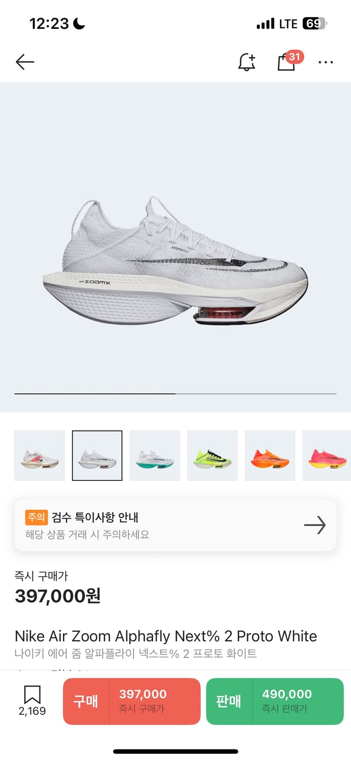 나이키 에어줌 알파플라이 넥스트%2 프로토 화이트 240 상품이미지2