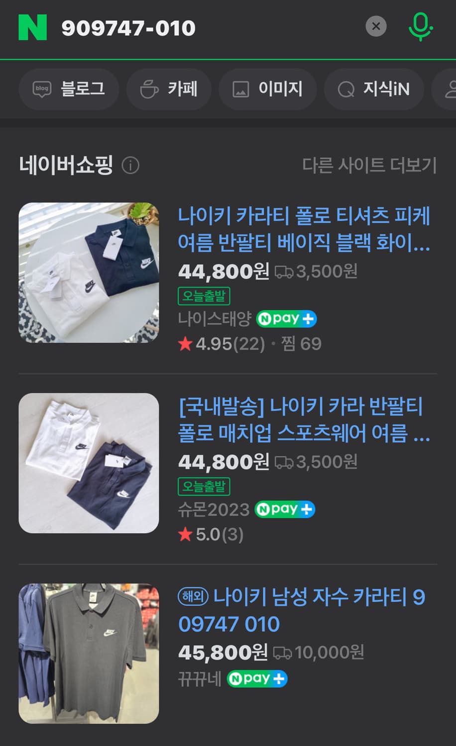 나이키 폴로 반팔티 (새제품.XL) 상품이미지5
