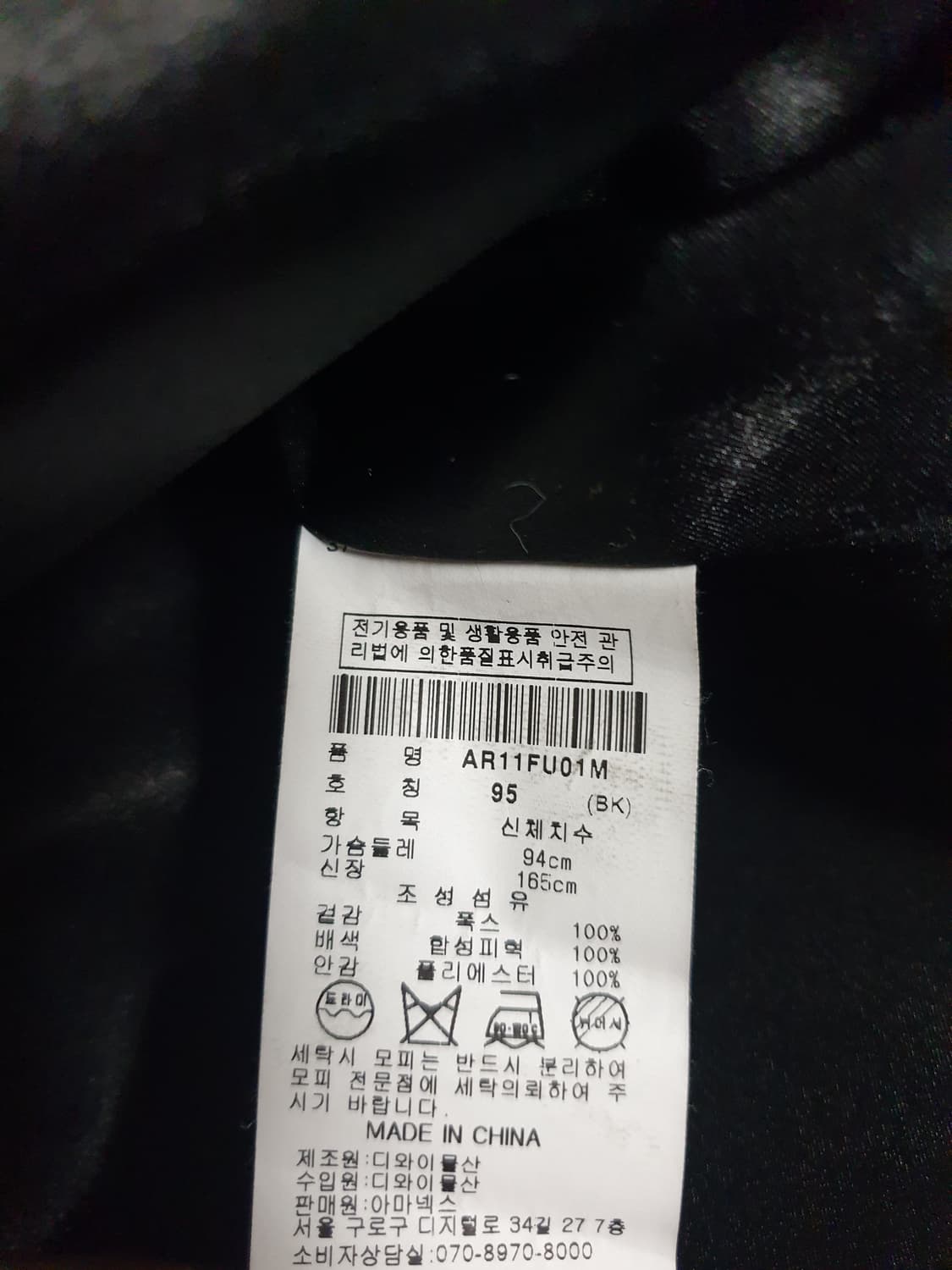 아날도바시니 폭스퍼 조끼 베스트 (95) 상품이미지3