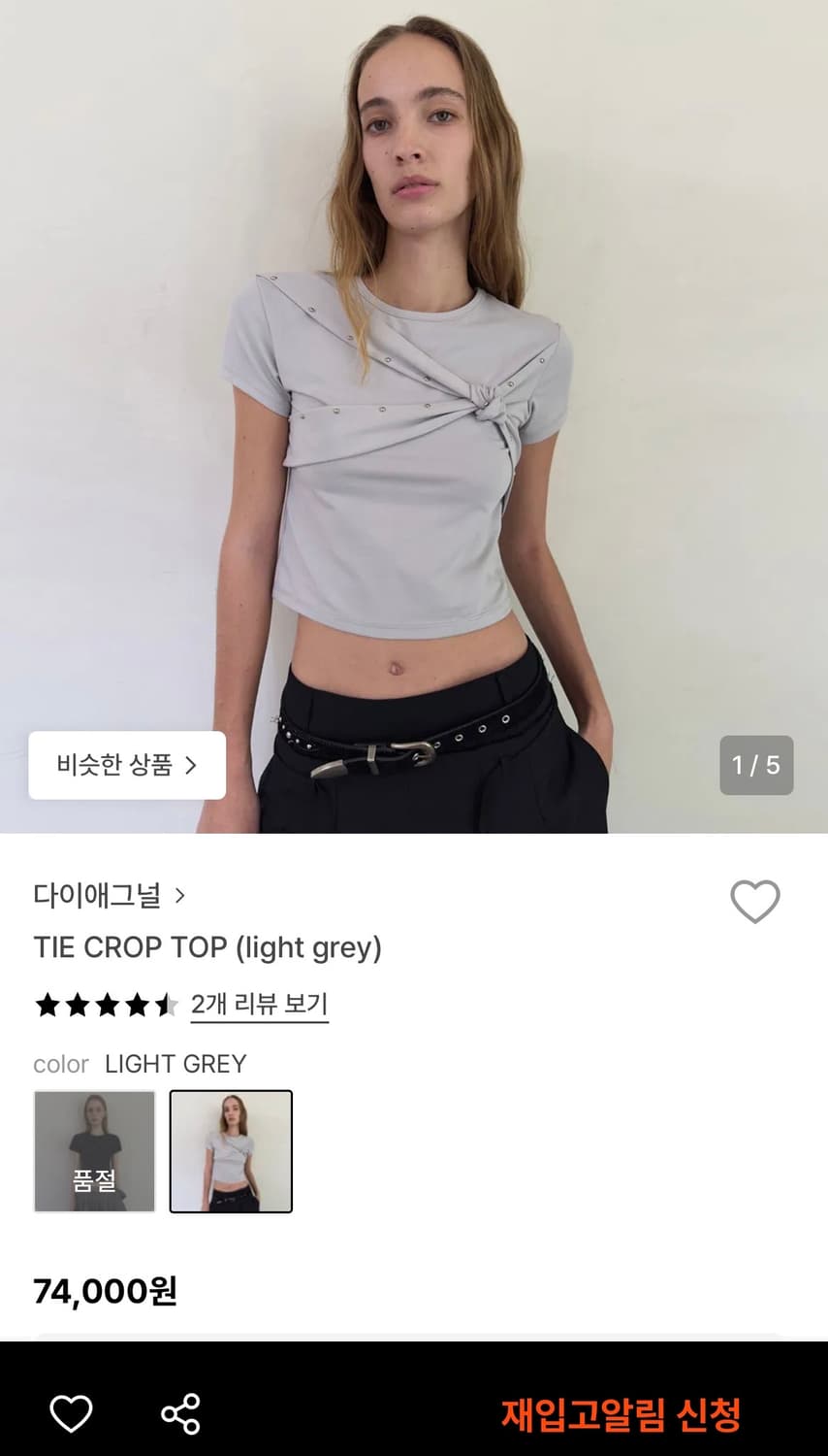 다이애그널 tie crop top 상품이미지1