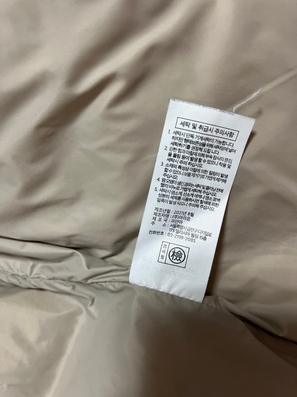 에디바우어 카라코람 M 상품이미지8