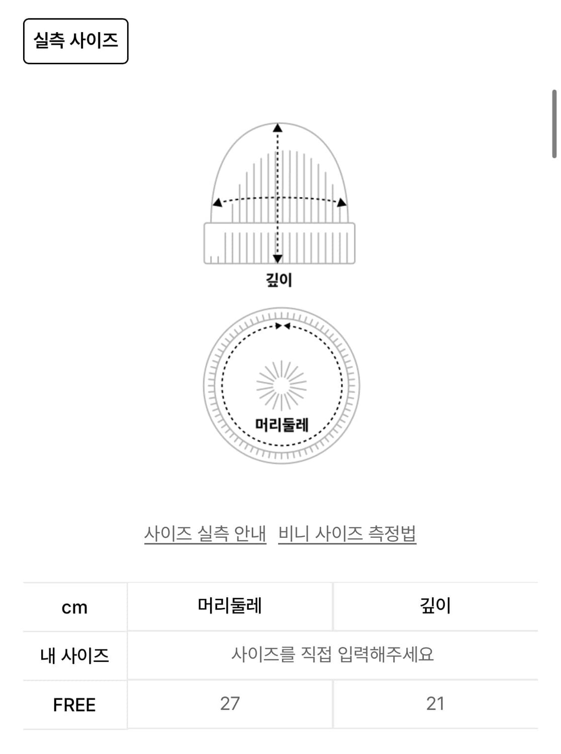 본챔스 L&S 로고 헤어리 니트 비니 블랙 상품이미지5