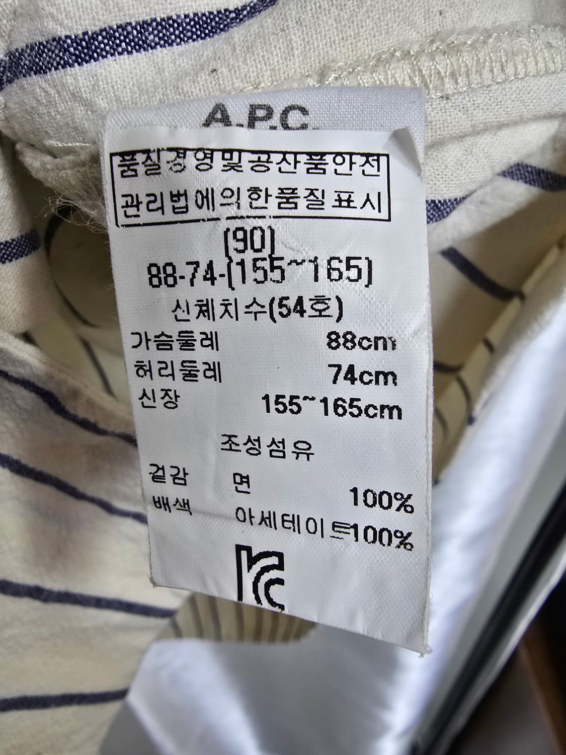 A.P.C 스트라이프 끈 장식 셔츠 (1440) 상품이미지4